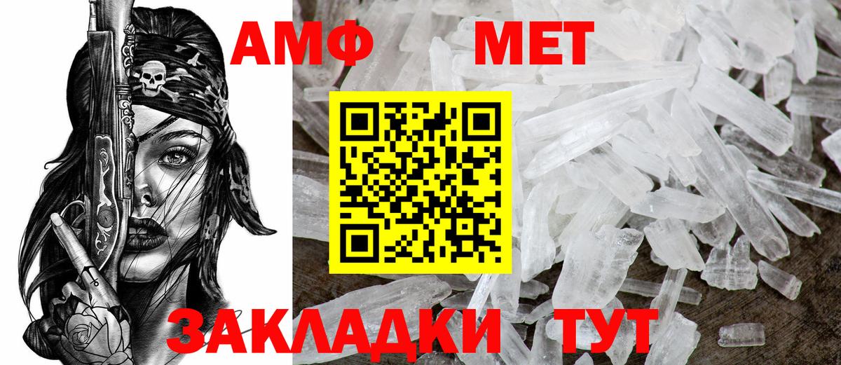 АМФ Розовый Сарапул