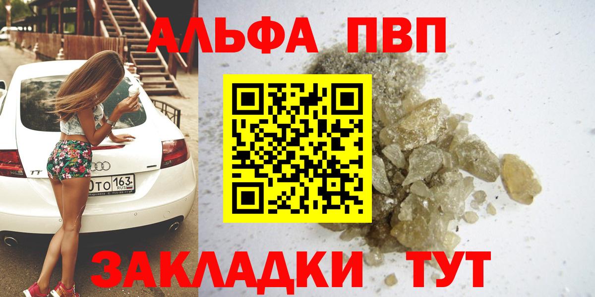 A PVP мука  A-PVP СК КРИС  Вход с VPN  А ПВП СК  Alpha PVP  Сарапул 