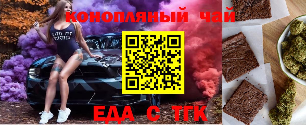 Печенье с ТГК конопля  Вход с VPN  Сарапул 
