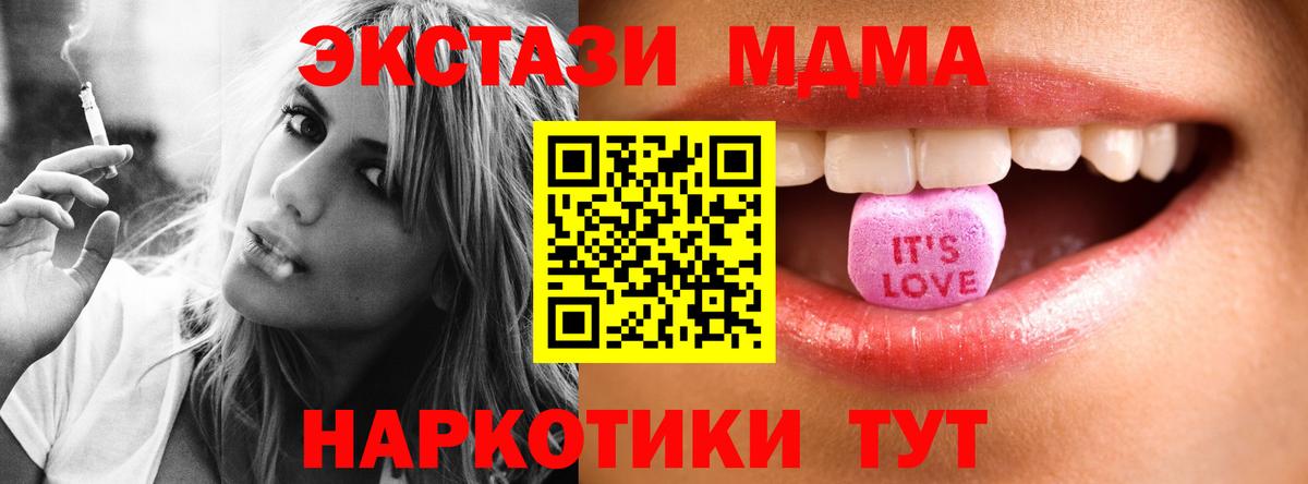 Экстази VHQ Сарапул
