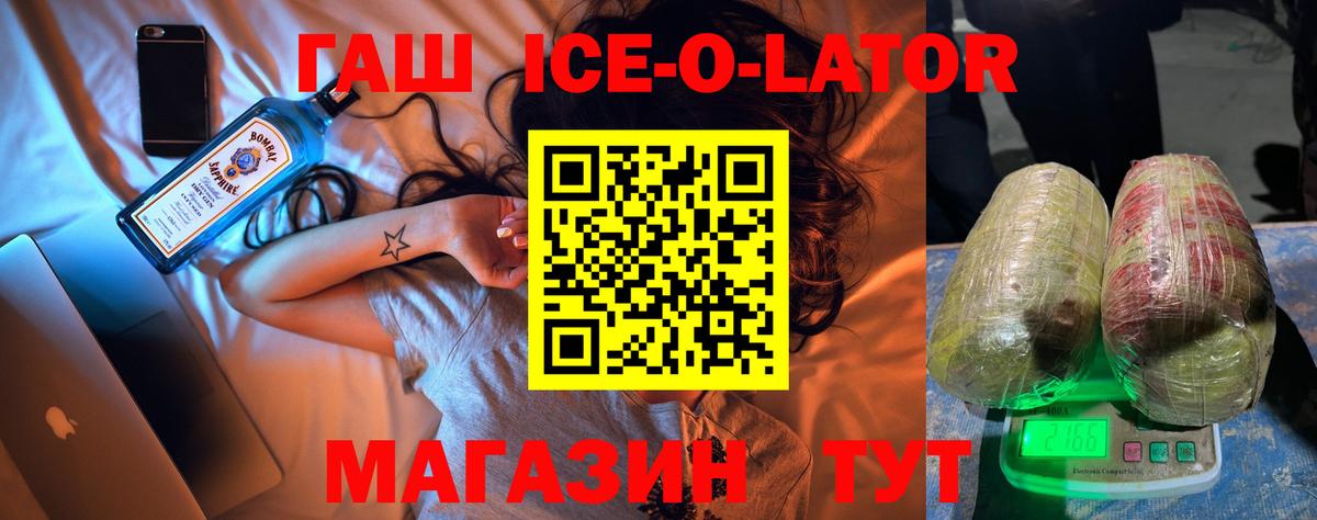 ГАШИШ  ГАШ Cannabis  Вход с VPN  Сарапул  Гашиш Ice-O-Lator 