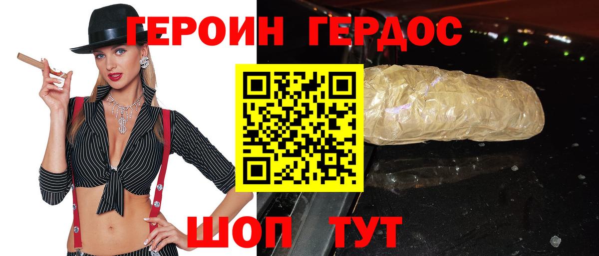 ГЕРОИН  ГЕРОИН хмурый  Вход с VPN  Сарапул 