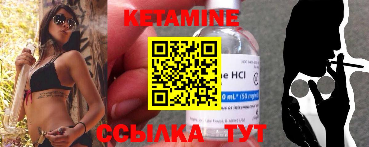 Кетамин ketamine Сарапул
