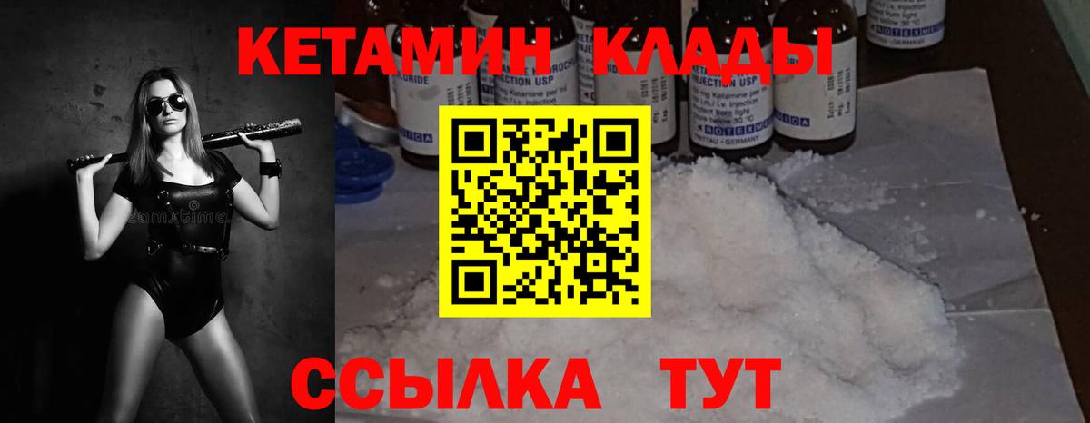 Сарапул  Кетамин ketamine  Кетамин ketamine  Вход с VPN 