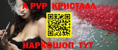 бутик Сланцы