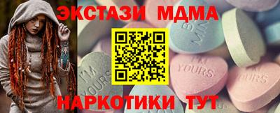 бутик Сланцы