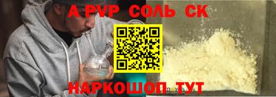 бутик Сланцы