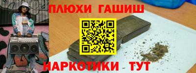 бутик Сланцы
