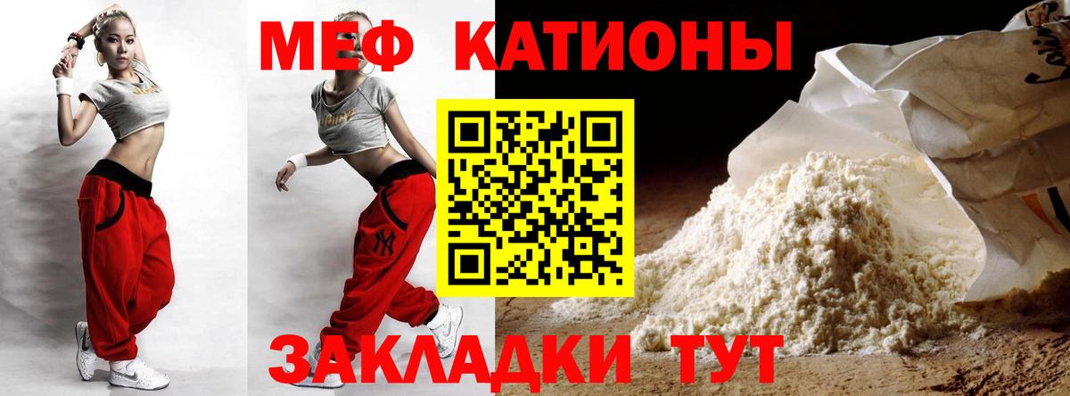МЕФ кристаллы Сарапул