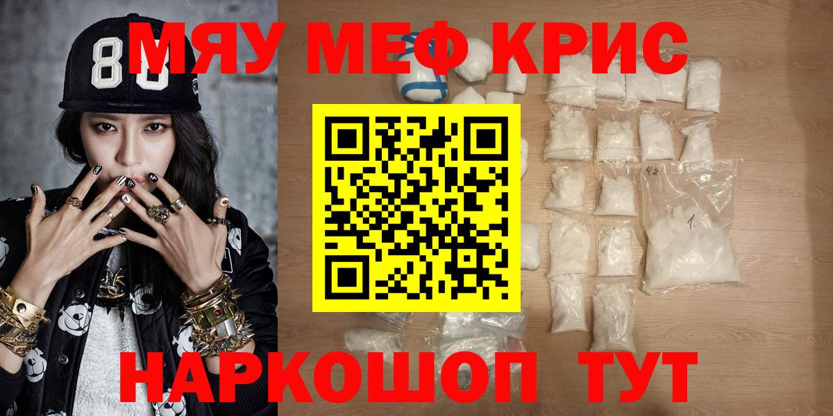 МЯУ-МЯУ мука  МЯУ-МЯУ mephedrone  Мефедрон  Вход с VPN  Сарапул 