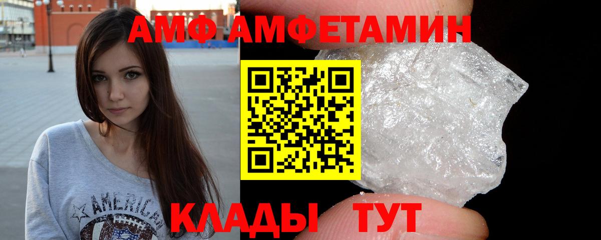МЕТАМФЕТАМИН винт Сарапул